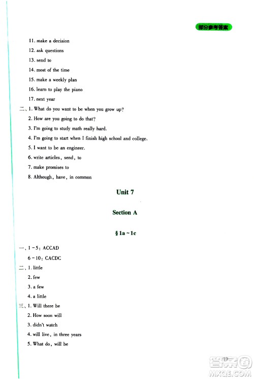 2019年新课程实践与探究丛书英语八年级上册人教版参考答案