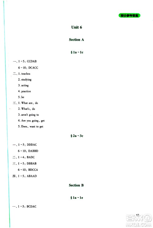 2019年新课程实践与探究丛书英语八年级上册人教版参考答案