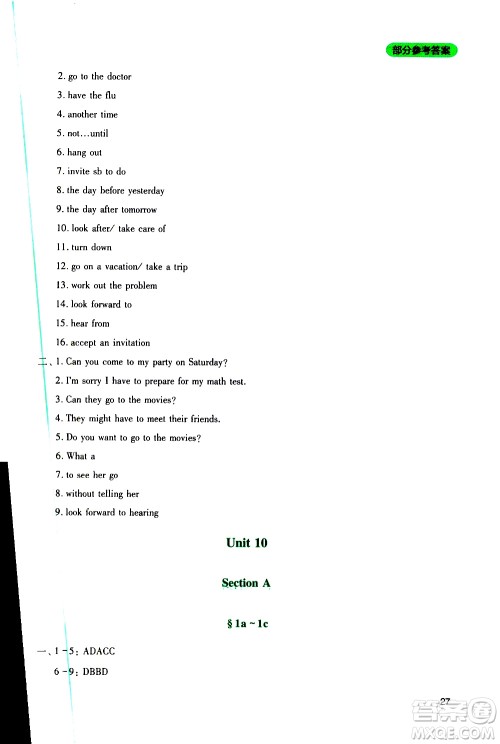 2019年新课程实践与探究丛书英语八年级上册人教版参考答案