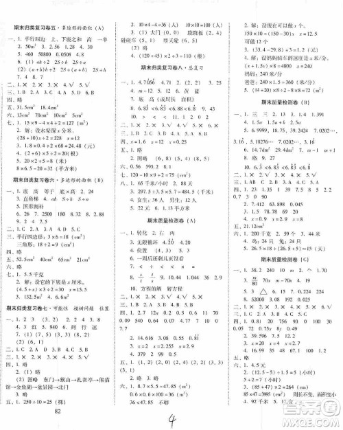 海南出版社2019秋云南师大附小一线名师核心试卷五年级数学上册人教版答案