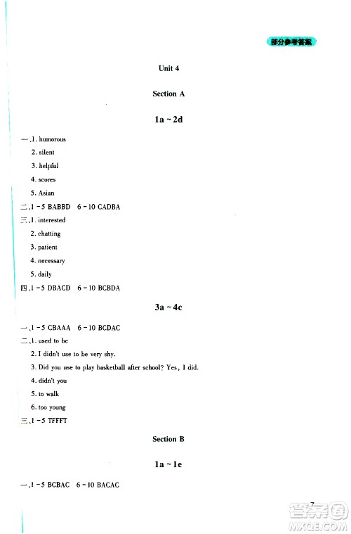 2019年新课程实践与探究丛书英语九年级上册人教版参考答案 2019年新课程实践与探究丛书英语九年级上册人教版参考答案