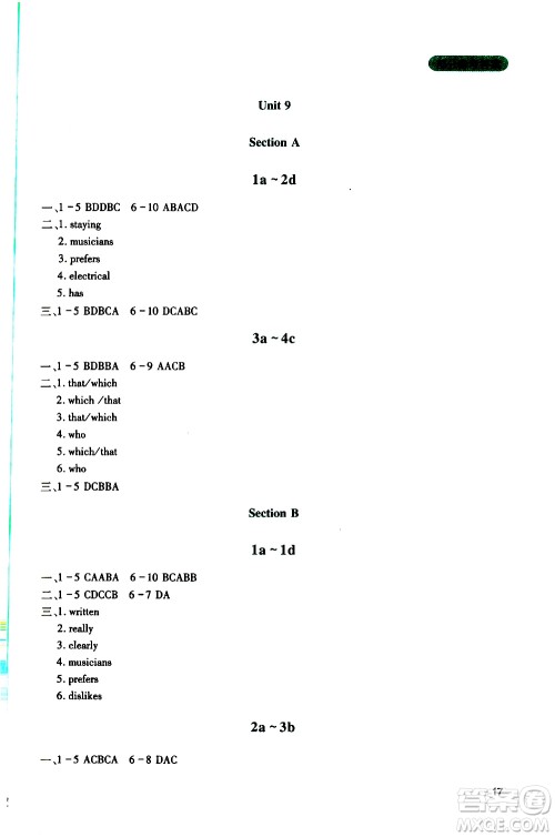 2019年新课程实践与探究丛书英语九年级上册人教版参考答案 2019年新课程实践与探究丛书英语九年级上册人教版参考答案