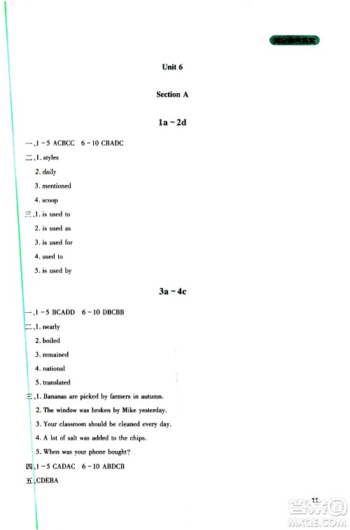 2019年新课程实践与探究丛书英语九年级上册人教版参考答案 2019年新课程实践与探究丛书英语九年级上册人教版参考答案