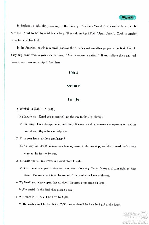 2019年新课程实践与探究丛书英语九年级上册人教版参考答案 2019年新课程实践与探究丛书英语九年级上册人教版参考答案