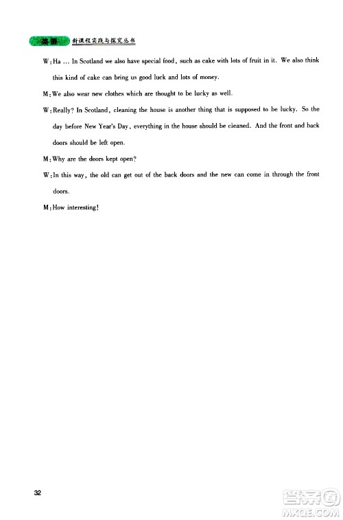 2019年新课程实践与探究丛书英语九年级上册人教版参考答案 2019年新课程实践与探究丛书英语九年级上册人教版参考答案