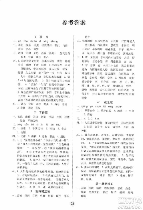 2019课课练云南师大附校全优作业六年级上册语文答案 2019课课练云南师大附校全优作业六年级上册语文答案
