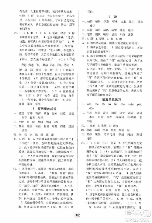 2019课课练云南师大附校全优作业六年级上册语文答案 2019课课练云南师大附校全优作业六年级上册语文答案