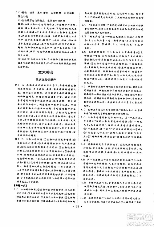 2019年新动力课堂与检测六年级上册生物学参考答案