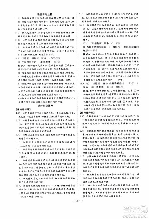 2019年新动力课堂与检测六年级上册生物学参考答案