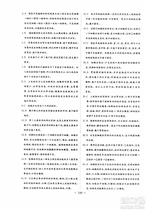 2019年新动力课堂与检测六年级上册生物学参考答案