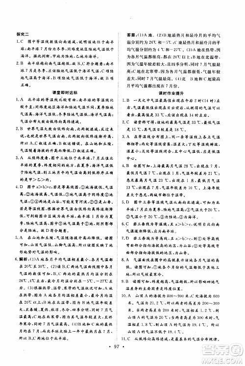 2019年新动力课堂与检测地理六年级上册参考答案 2019年新动力课堂与检测地理六年级上册参考答案