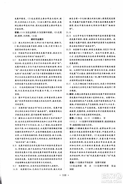 2019年新动力课堂与检测地理六年级上册参考答案 2019年新动力课堂与检测地理六年级上册参考答案