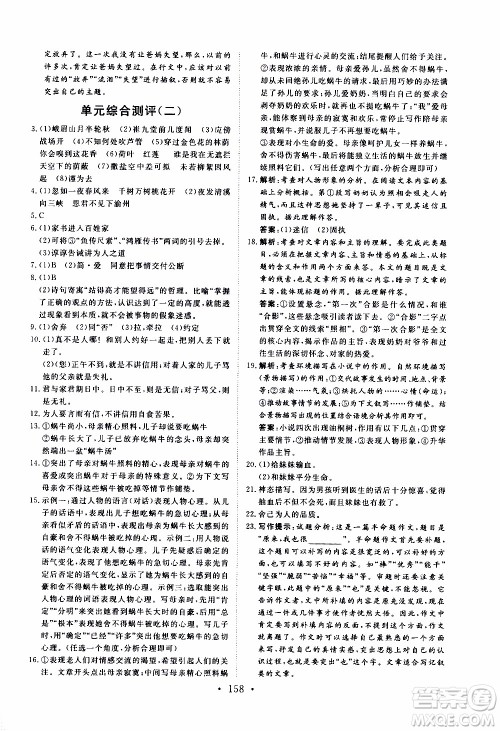 2019年新动力课堂与检测语文七年级上册参考答案 2019年新动力课堂与检测语文七年级上册参考答案