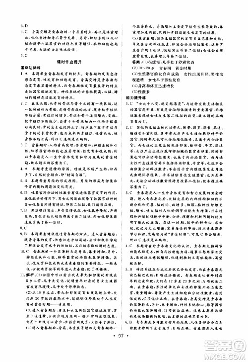 2019年新动力课堂与检测生物学七年级上册参考答案 2019年新动力课堂与检测生物学七年级上册参考答案