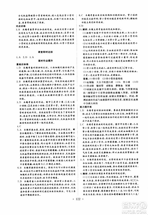 2019年新动力课堂与检测生物学七年级上册参考答案 2019年新动力课堂与检测生物学七年级上册参考答案