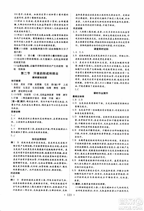 2019年新动力课堂与检测生物学七年级上册参考答案 2019年新动力课堂与检测生物学七年级上册参考答案