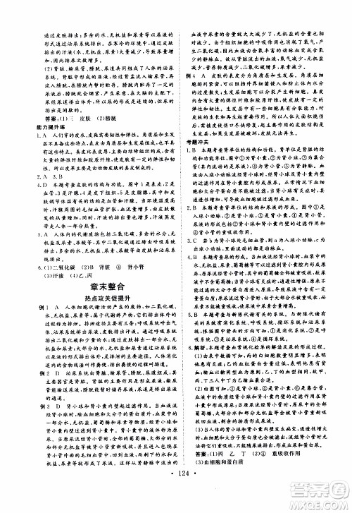2019年新动力课堂与检测生物学七年级上册参考答案 2019年新动力课堂与检测生物学七年级上册参考答案