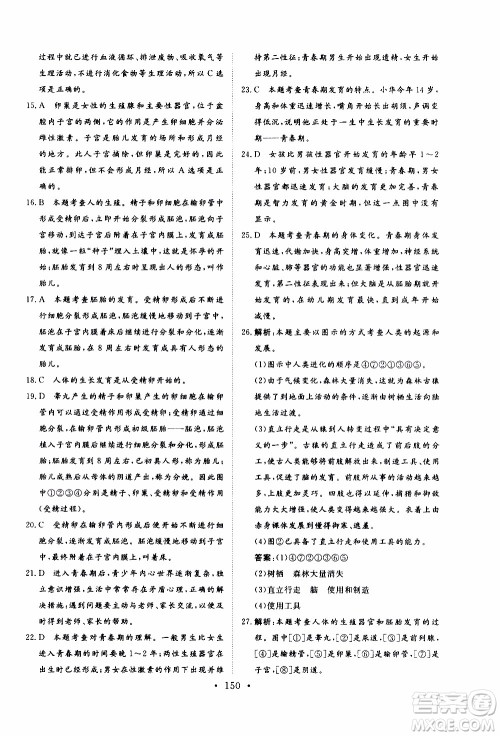 2019年新动力课堂与检测生物学七年级上册参考答案 2019年新动力课堂与检测生物学七年级上册参考答案