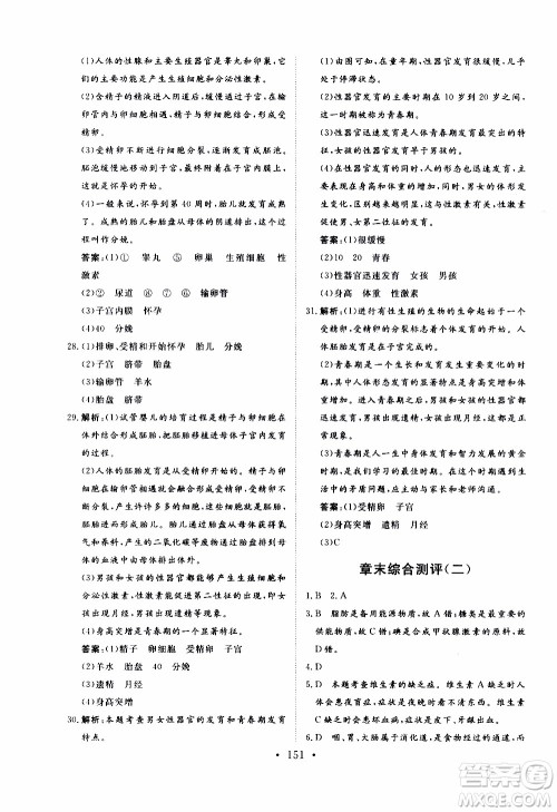 2019年新动力课堂与检测生物学七年级上册参考答案 2019年新动力课堂与检测生物学七年级上册参考答案