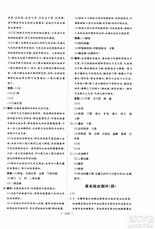 2019年新动力课堂与检测生物学七年级上册参考答案 2019年新动力课堂与检测生物学七年级上册参考答案