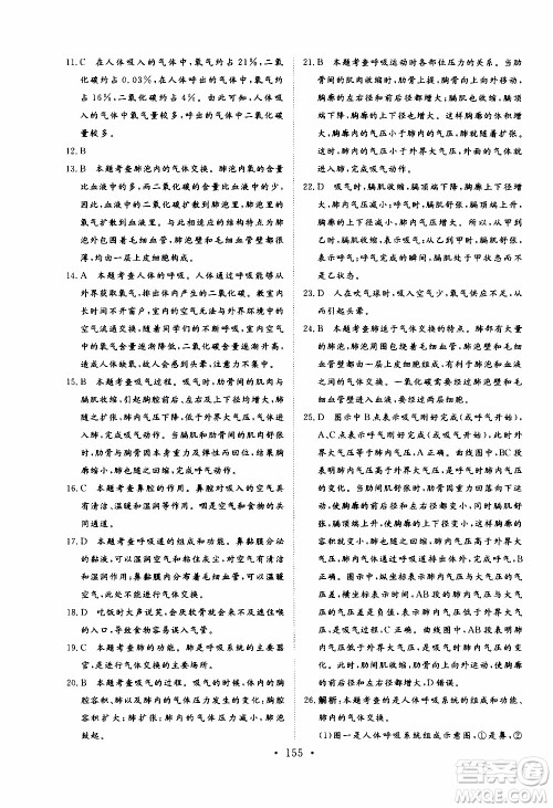 2019年新动力课堂与检测生物学七年级上册参考答案 2019年新动力课堂与检测生物学七年级上册参考答案