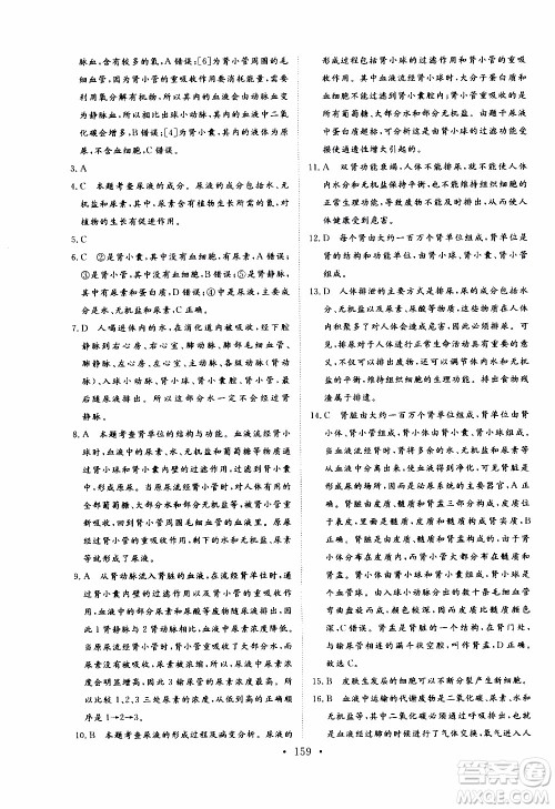 2019年新动力课堂与检测生物学七年级上册参考答案 2019年新动力课堂与检测生物学七年级上册参考答案
