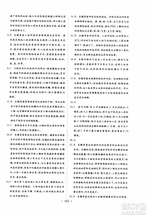 2019年新动力课堂与检测生物学七年级上册参考答案 2019年新动力课堂与检测生物学七年级上册参考答案