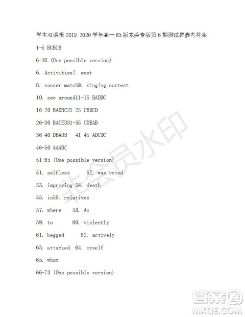 学生双语报2019-2020学年高一RX版东莞专版第6期测试题参考答案 学生双语报2019-2020学年高一RX版东莞专版第6期测试题参考答案
