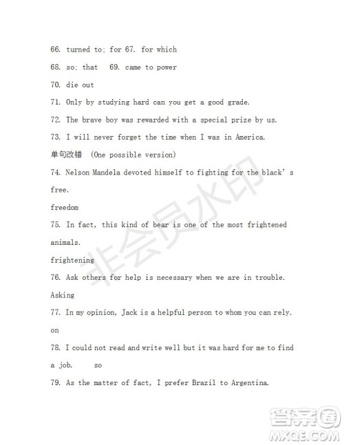 学生双语报2019-2020学年高一RX版东莞专版第6期测试题参考答案 学生双语报2019-2020学年高一RX版东莞专版第6期测试题参考答案