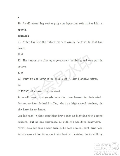 学生双语报2019-2020学年高一RX版东莞专版第6期测试题参考答案 学生双语报2019-2020学年高一RX版东莞专版第6期测试题参考答案