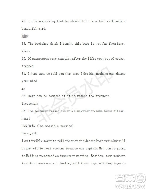 学生双语报2019-2020学年高一RX版东莞专版第8期测试题参考答案 学生双语报2019-2020学年高一RX版东莞专版第8期测试题参考答案