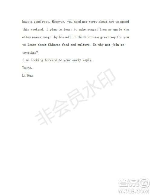 学生双语报2019-2020学年高一RX版东莞专版第8期测试题参考答案 学生双语报2019-2020学年高一RX版东莞专版第8期测试题参考答案