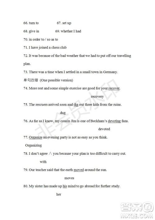 学生双语报2019-2020学年高一RX版东莞专版第9期测试题参考答案 学生双语报2019-2020学年高一RX版东莞专版第9期测试题参考答案