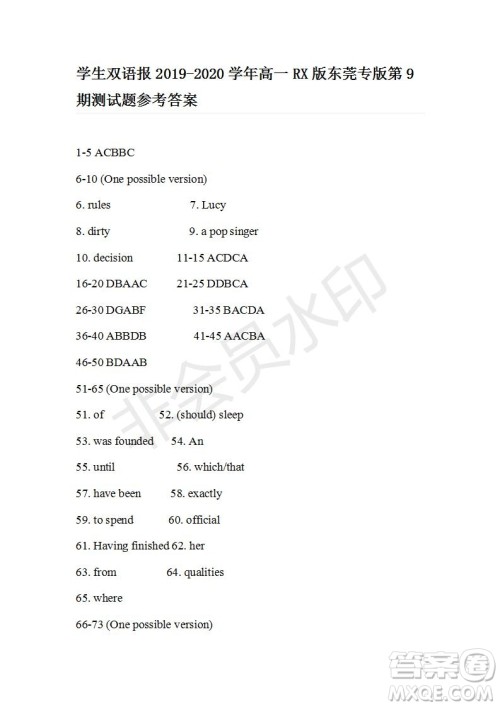 学生双语报2019-2020学年高一RX版东莞专版第9期测试题参考答案 学生双语报2019-2020学年高一RX版东莞专版第9期测试题参考答案