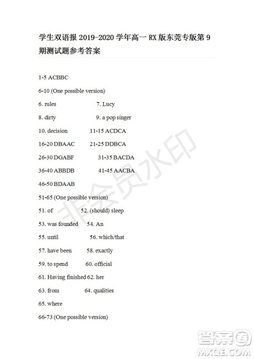 学生双语报2019-2020学年高一RX版东莞专版第9期测试题参考答案