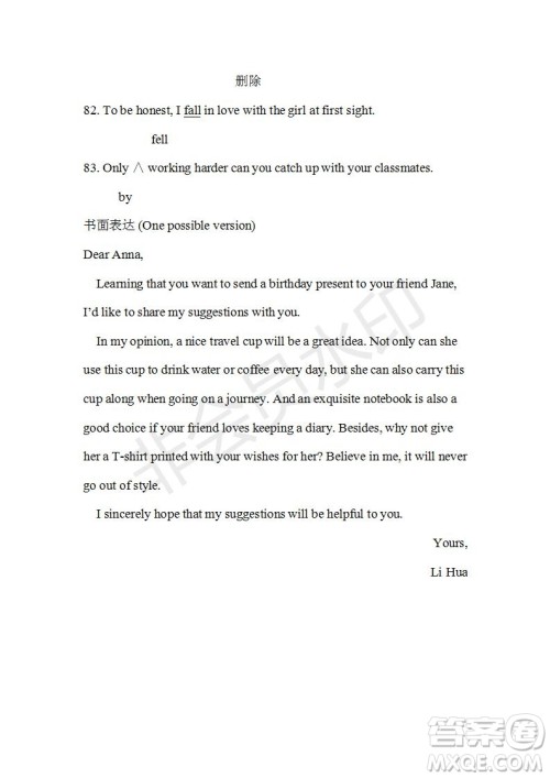 学生双语报2019-2020学年高一RX版东莞专版第10期测试题参考答案 学生双语报2019-2020学年高一RX版东莞专版第10期测试题参考答案