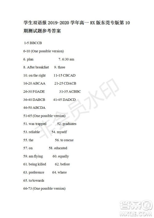 学生双语报2019-2020学年高一RX版东莞专版第10期测试题参考答案