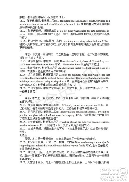 学生双语报2019-2020学年高一RX版东莞专版第11期测试题参考答案