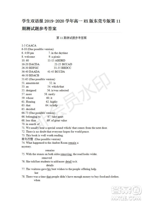 学生双语报2019-2020学年高一RX版东莞专版第11期测试题参考答案