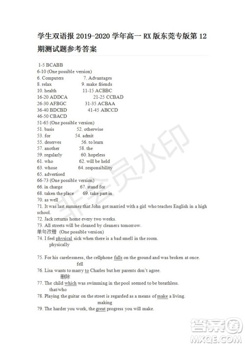 学生双语报2019-2020学年高一RX版东莞专版第12期测试题参考答案