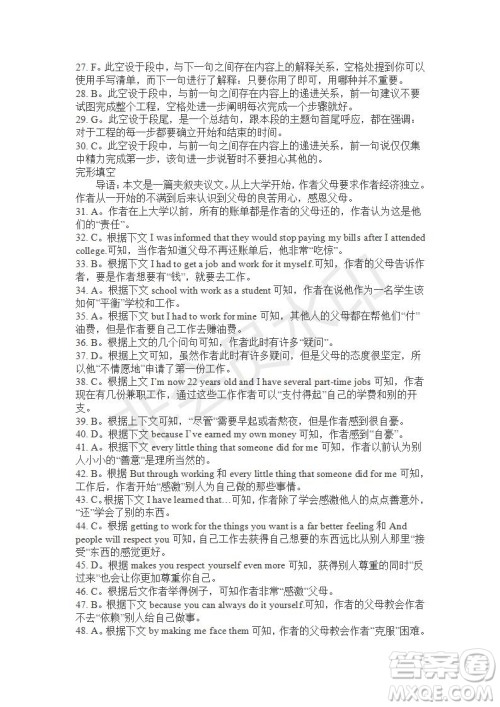 学生双语报2019-2020学年高一RX版东莞专版第12期测试题参考答案