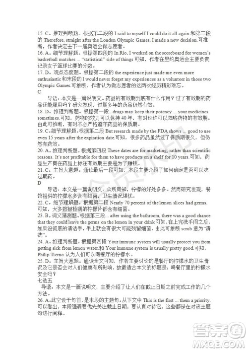 学生双语报2019-2020学年高一RX版东莞专版第12期测试题参考答案