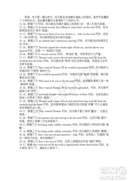 学生双语报2019-2020学年高一RX版东莞专版第13期测试题参考答案