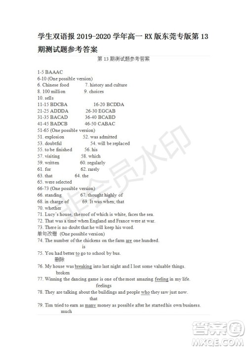 学生双语报2019-2020学年高一RX版东莞专版第13期测试题参考答案