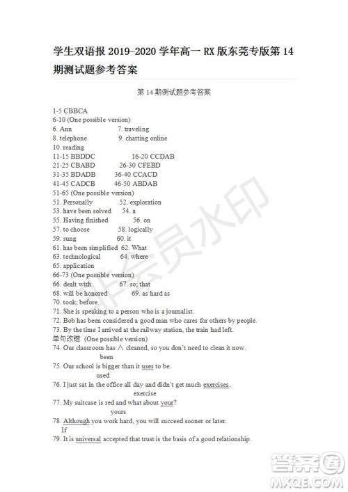 学生双语报2019-2020学年高一RX版东莞专版第14期测试题参考答案