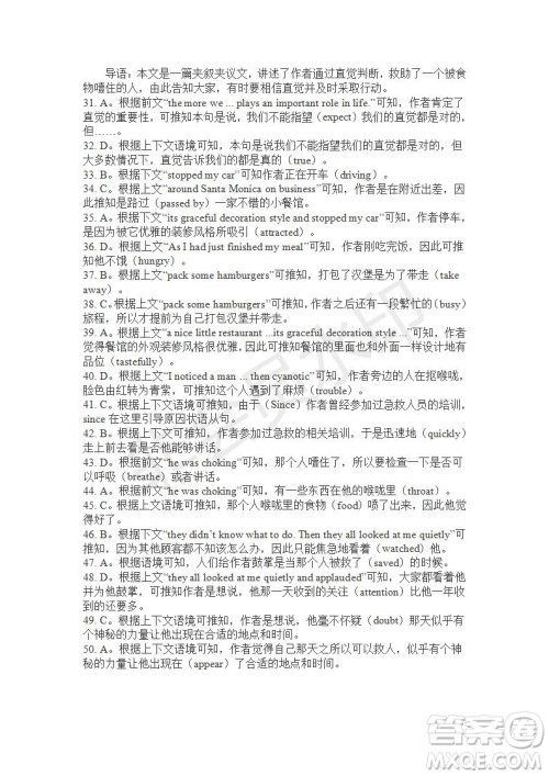 学生双语报2019-2020学年高一RX版东莞专版第15期测试题参考答案 学生双语报2019-2020学年高一RX版东莞专版第15期测试题参考答案