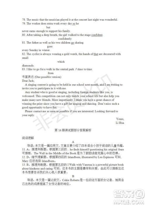 学生双语报2019-2020学年高一RX版东莞专版第16期测试题参考答案 学生双语报2019-2020学年高一RX版东莞专版第16期测试题参考答案