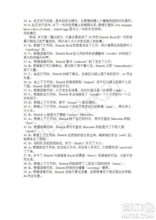 学生双语报2019-2020学年高一RX版东莞专版第16期测试题参考答案 学生双语报2019-2020学年高一RX版东莞专版第16期测试题参考答案