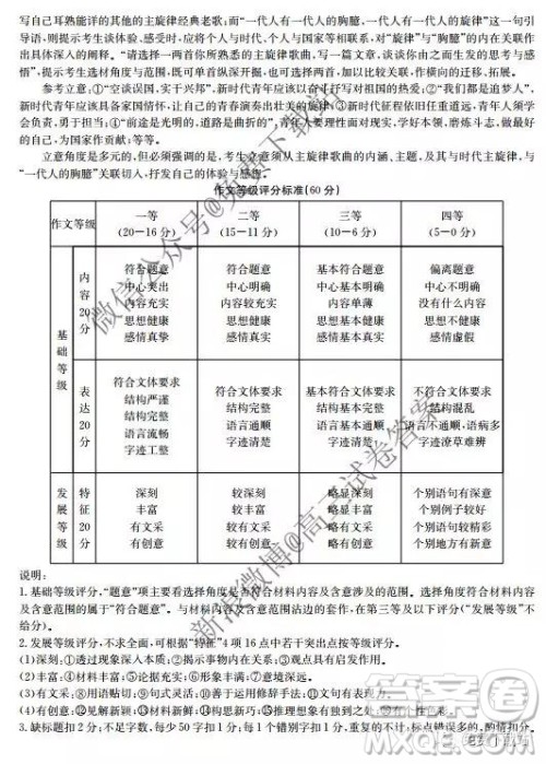 2020届金太阳全国11月大联考语文答案 2020届金太阳全国11月大联考语文答案