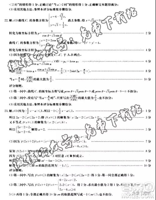 2020届金太阳全国11月大联考高三文科数学答案